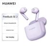 Huawei Беспроводные Bluetooth-наушники FreeBuds SE 2