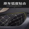 For Volkswagen Magotan B8 B9 B7 Interior Modification Door Groove Pad Door Socket Protective Pad12-25 Models