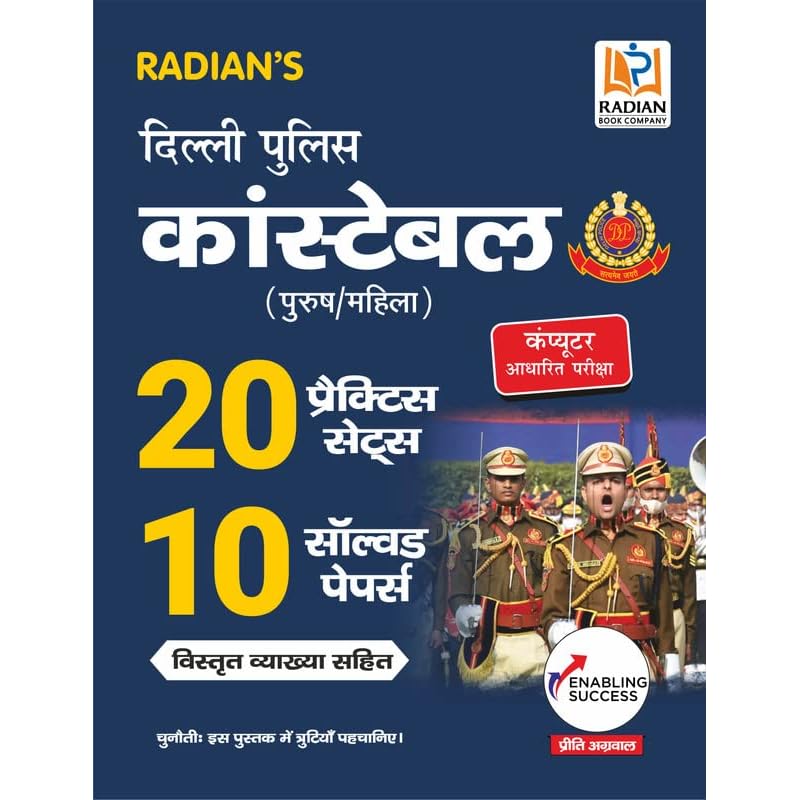 10 Solved year Papers & 20 Practice Set for Delhi Police Constable Exam Book 2022 Hindi Medium