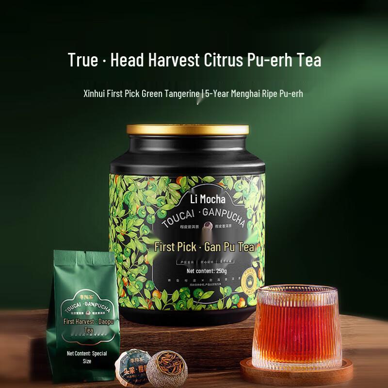 Li Mocha Small Green Tangerine Pu-erh Tea