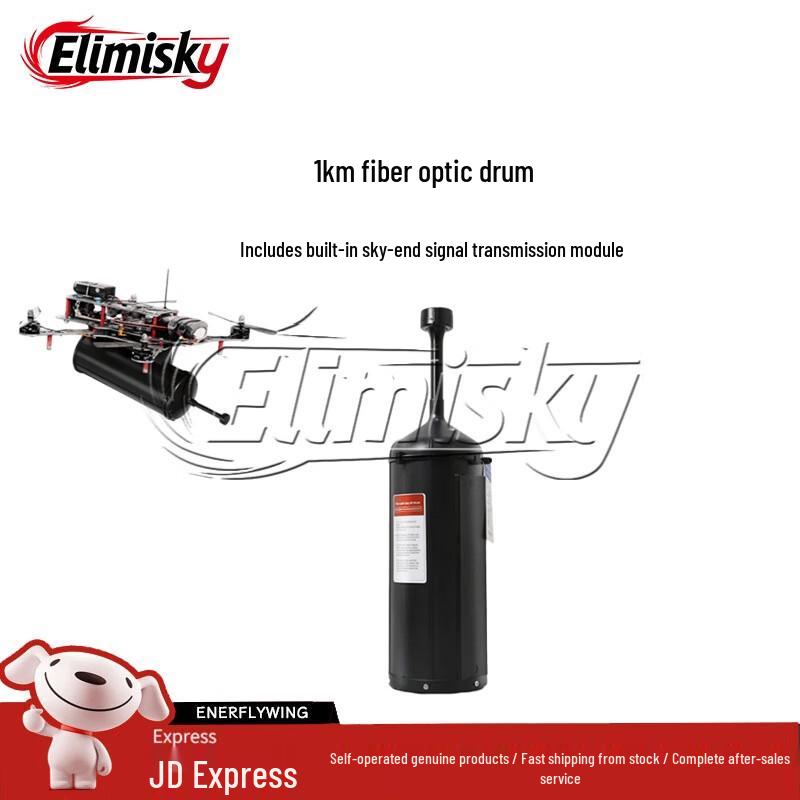 ELIMISKY Drone FPV Fiber Optic Long-Range Video Transmission System (CN version)