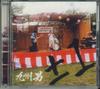 CD КЮСЮ МУЖЧИНА 1 WPZL3022930230 WARNER MUSIC JA 2010 Япония Японский Поп-Рок Б/у