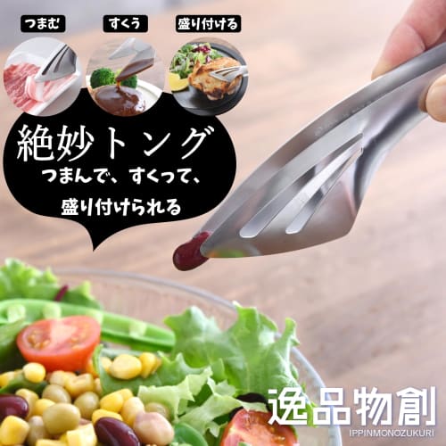Exquisite Tongs for Picking, Scooping, and Serving A-77875