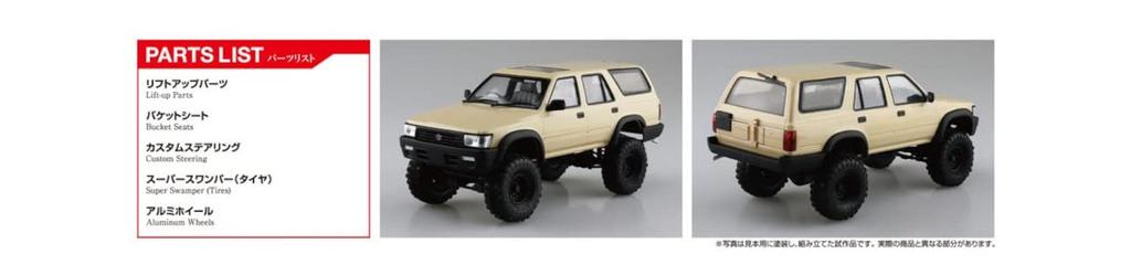 Aoshima Bunka Kyozaisha The Tuned Car Series Toyota VZN130G Hilux Surf Lift Up 1991 Plastic Model Molding Color 1/24 No.72