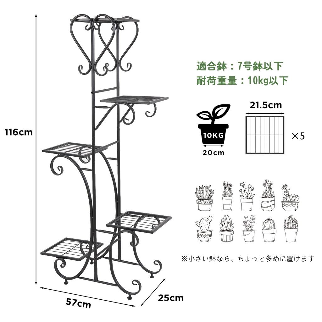 Susire Flower 5 Садовый цветок Высокий Живой Балконная подставка, Железо, Для помещений, Ярусы, Черный, Прихожая, Стильный, Большой, Тонкий, Стойка, Комнатное растение,