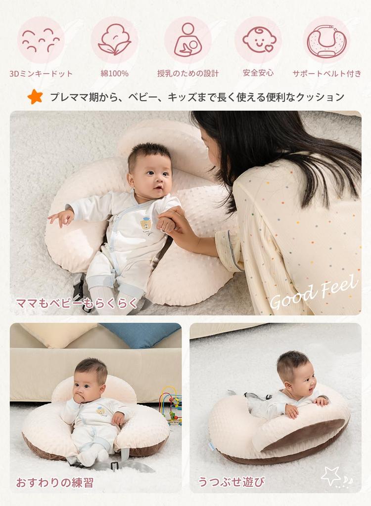 Подушка для кормления QUEEN ROSE, Подушка для беременных с регулируемыми ремнями, Двусторонняя, Полностью стирающаяся, Хлопок, Многофункциональная, U-образная, Милая, Коричневая