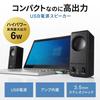 Sanwa Supply USB Powered PC Speaker MM-SPL18UBK