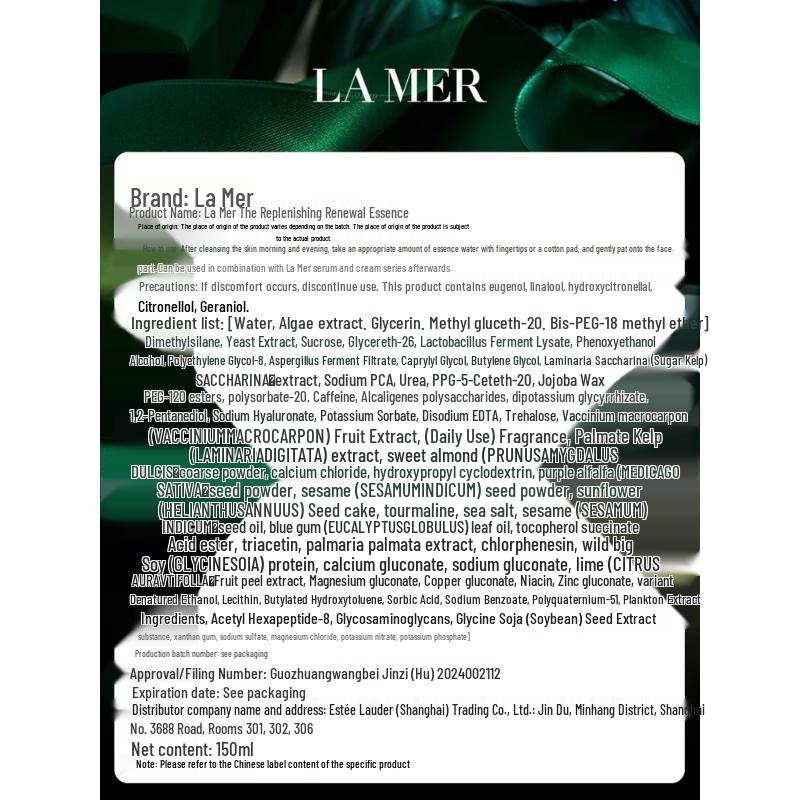 La Mer Регенерирующий набор для увлажнения кожи
