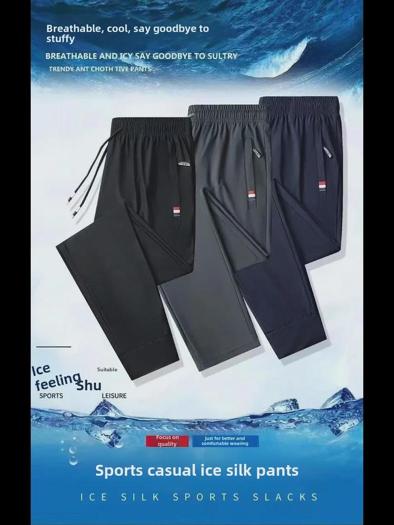 Мужские быстросохнущие дышащие свободные спортивные брюки Ice Silk