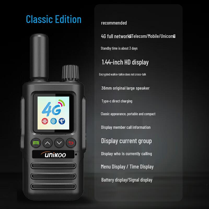 Профессиональная рация UNIKOO NET Серии 4G/5G (Китайская версия)