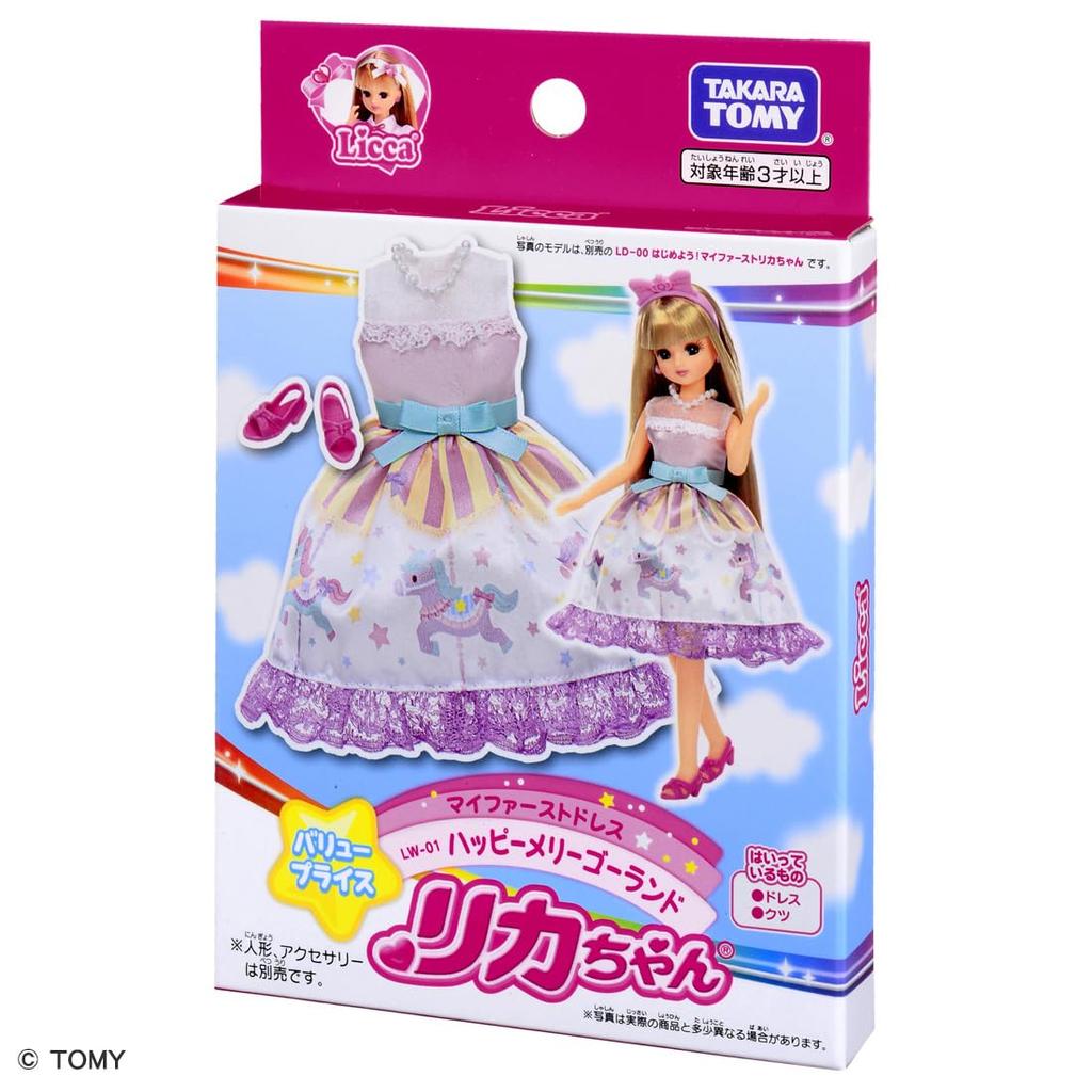 TAKARA TOMY Одень Мое Первое Платье Happy Play Toy Ages Licca-chan LW-01 Merry-Go-Round Dress-up 3+