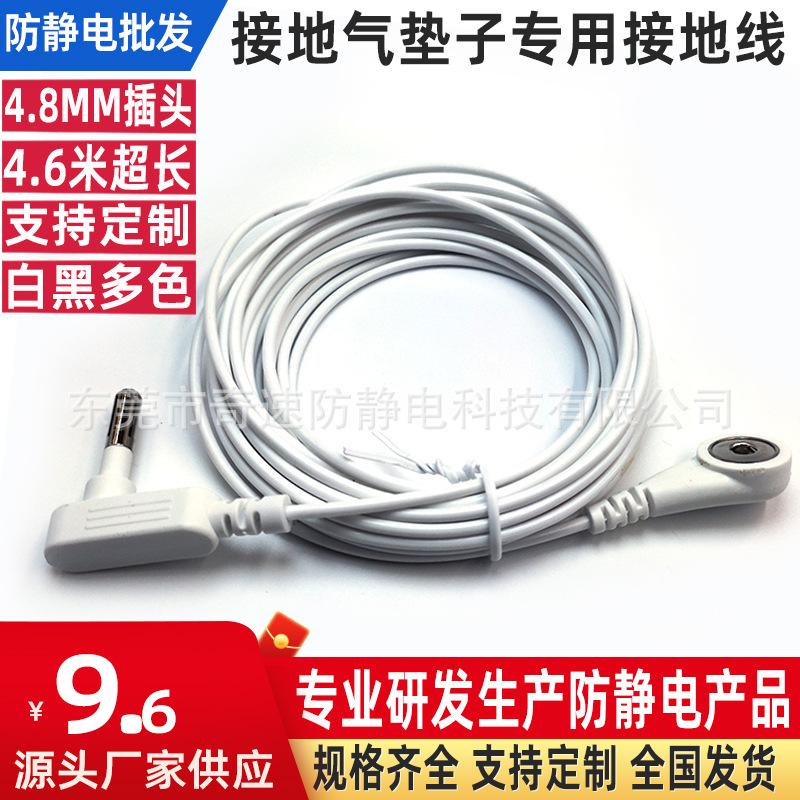 Провод заземления для коврика для йоги и простыни