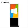 Evisu Floor-Standing Digital Signage Kiosk (CN version)