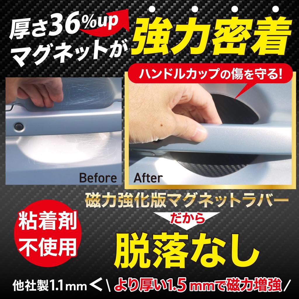 Fuji Drive Universal Car Door Handle Protector, Magnetic, Thickened Magnetic, Anti-Scratch, Door Knob Guard,