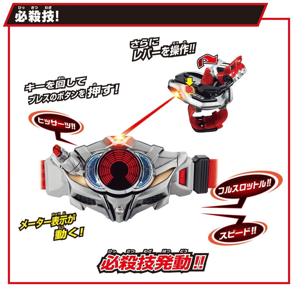 СУПЕР ЛУЧШИЙ Пояс-трансформер DX Drive Driver Shift Brace Камен Райдер Драйв [BANDAI] &