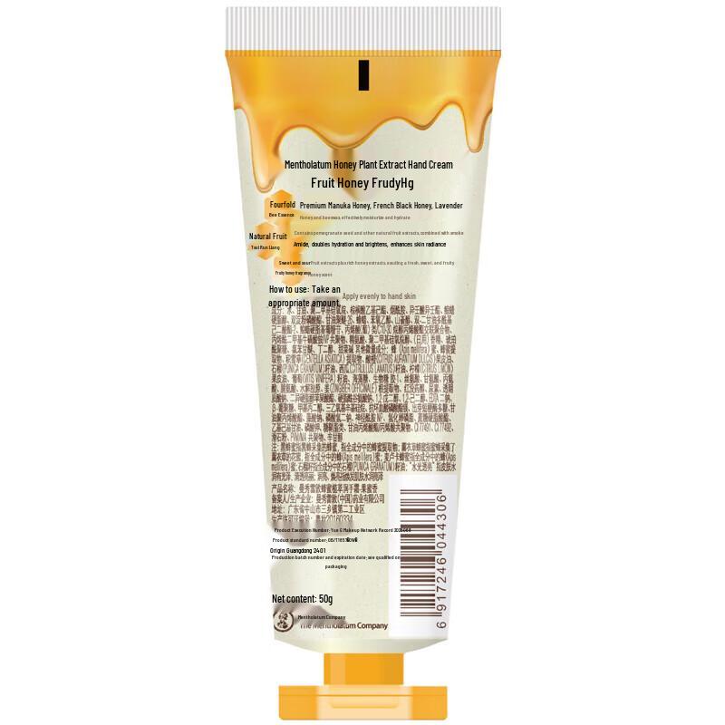Mentholatum Honey Plant Extract Hand Cream