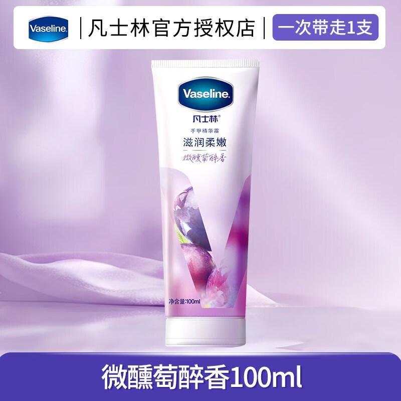 Vaseline Крем для рук и ногтей с ароматом винограда