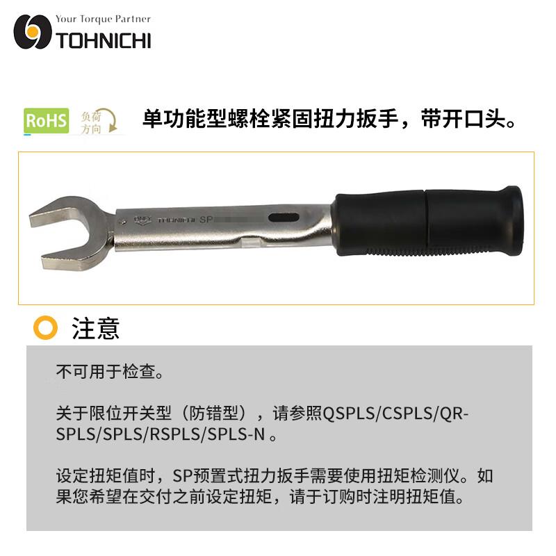 Предустановленный динамометрический ключ Tohnichi SP19N2-10
