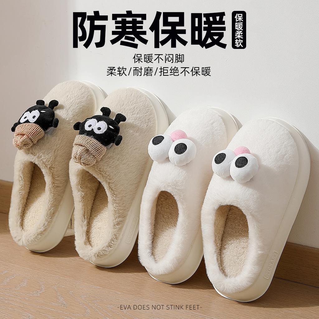 Autumn and Winter Warm Plush Women's Winter Home Household Indoor Anti-couple Cute Cotton Slippers Men's Cotton Slippers