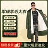 Camouflage Insulated Parka