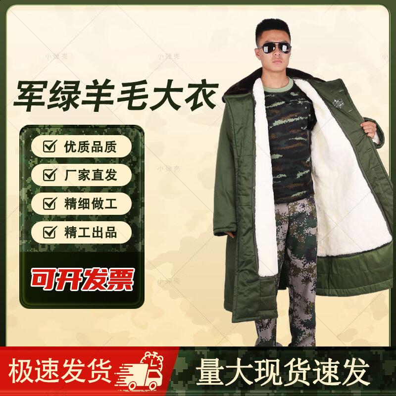 Camouflage Insulated Parka