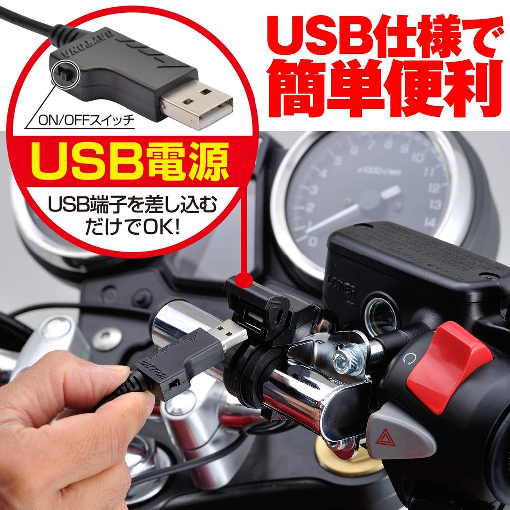 Daytona 31051 Motorcycle Grip Heater, Wrap Type, USB Type, Hot Grip, Easy USB 4.1 Inches (105 Mm), Black