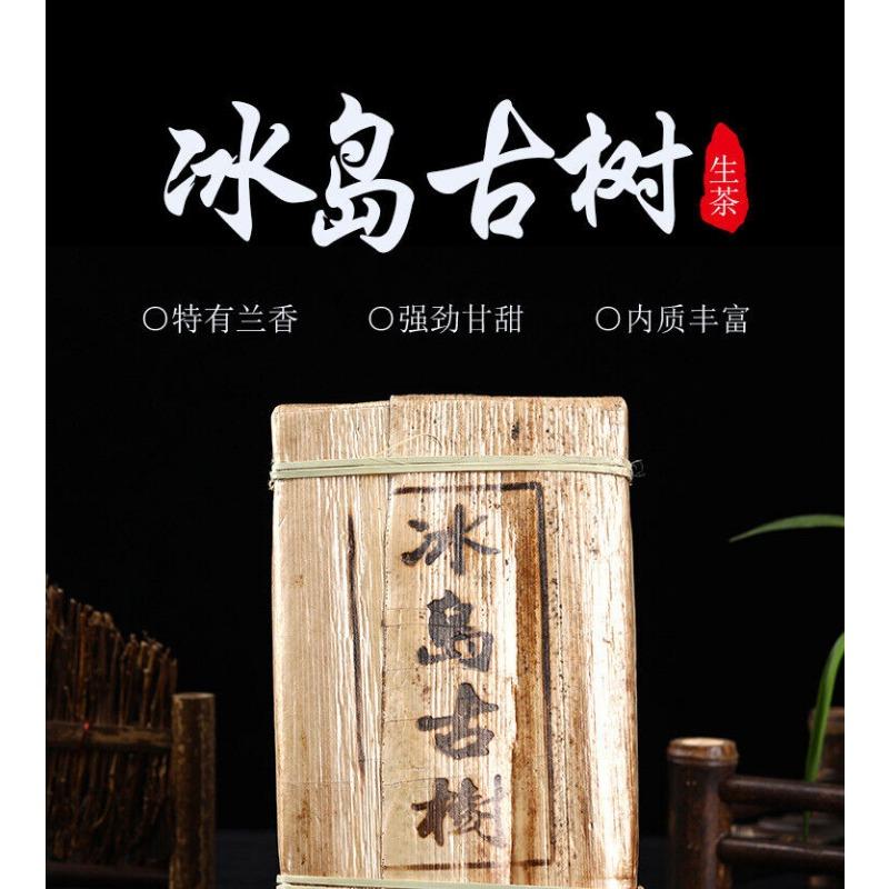 1 кг Юньнань Пуэр Исландский чай с древним деревом и золотыми листьями Пуэр из необработанного кирпича