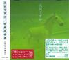 CD МИЮКИ НАКАДЗИМА Genki Desuka YCCW10026 YAMAHA MUSIC CO 2006 Япония ОбиЯпонский Поп-Рок Б/у