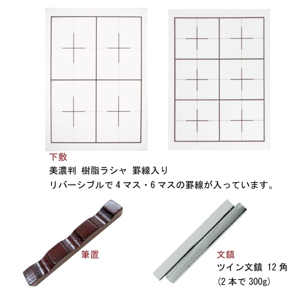 Akashiya Adult Calligraphy Echizen Extra Set, Lacquer, Akebono, Large, AR-08SA