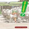 Yotsubaamp Vol 7 by Kiyohiko Azuma Paperback Book 9780316073257