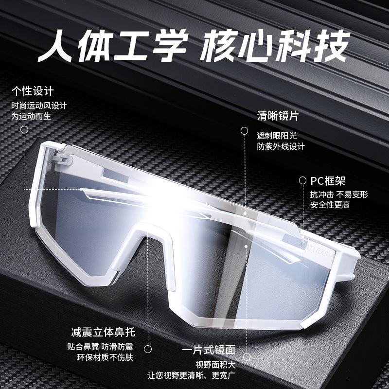 Adult unisex outdoor cycling photochromic sunglasses, sports climbing windproof, sandproof, UV protection sunshade glasses new
