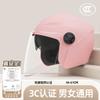 Сертифицированный 3C электрический шлем для мужчин и женщин, национальный стандарт, двойной визор, зимний теплый, противотуманный, полузакрытый защитный шлем для