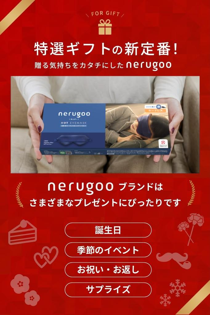 Nerugoo Rechargeable Hot Eye Mask OF 2024 OVERALL BEST BUY [WINNER "MONOQLO" AWARD] (12. Classic)