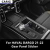 Для HAVAL DARGO 21-22 наклейка на панель передач модифицированная защитная пленка из углеродного волокна для салона автомобиля аксессуары модификация