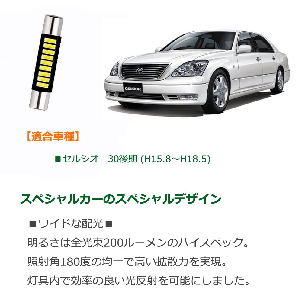 Compatible with Toyota Celsior LED vanity lamps for front and rear 8 SMD visor interior LED LED custom car warranty included (late model) 30, seats,