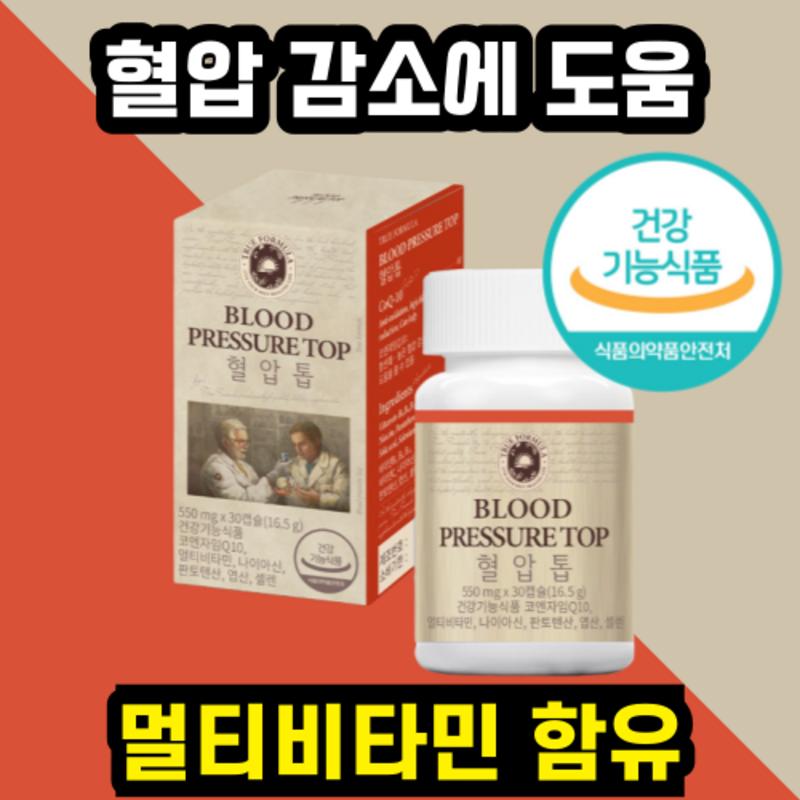 Health functional food to help reduce high blood pressure, anti-oxidant, pressure medication, nutritional supplement, Coenzyme Q10, multivitamin,