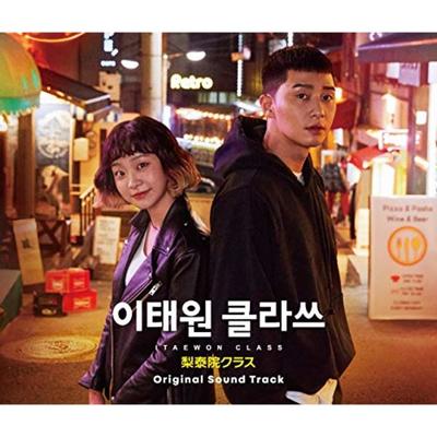 Корейская драма Itaewon Class [японское издание] CD с оригинальным саундтреком + 40P BOOKLET