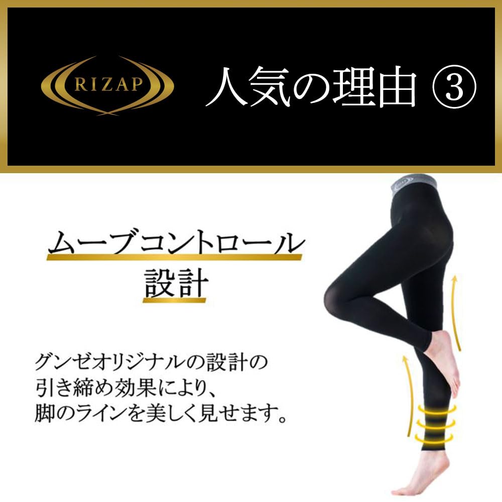 Gunze RIZAP Shape Компрессионные Леггинсы для Увеличения Сжигания Калорий, Леггинсы, Для Ходьбы, Леггинсы Длиной 10/10, Женские, Обычные, M-L