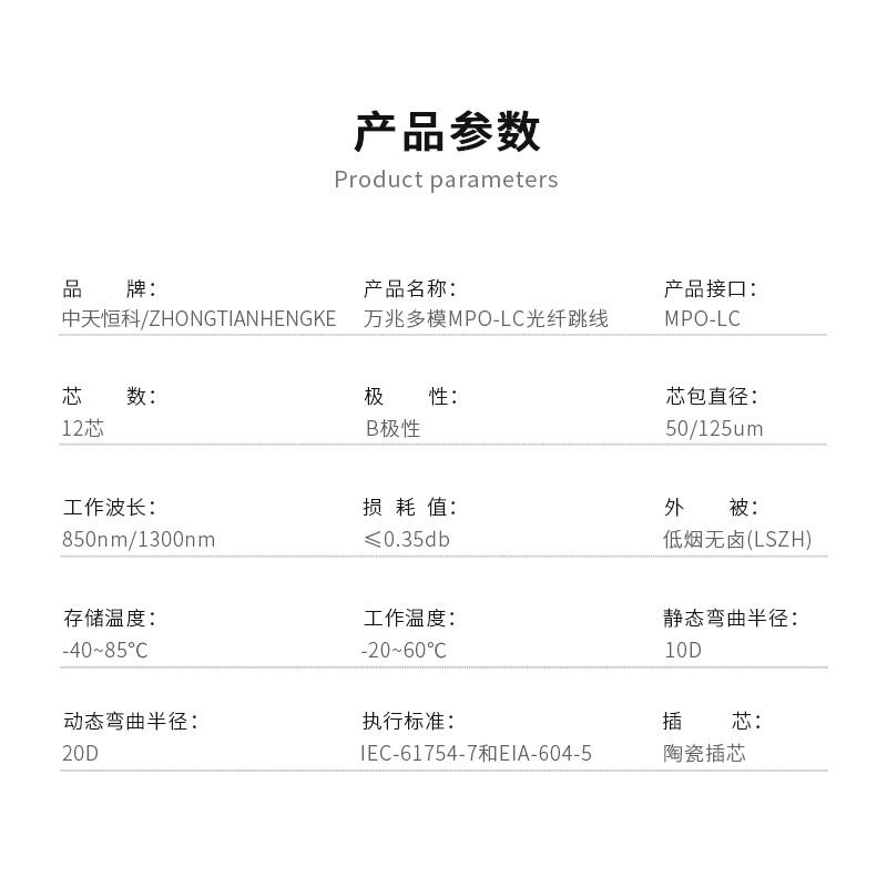 Zhongtian Hengke MPO Многомодовый Оптоволоконный Кабельный Жгут