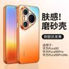 Применимо к чехлу для мобильного телефона Huawei Pura90ProMax Mate80 металлическая текстура m80Pro гальваническое покрытие матовое 70 теплоотвод