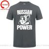 Russian Bear Power Russia Saying Gym Bodybuilding Tshirt Pure Cotton Oneck Summer Short Sleeve Casual Unisexs Tshirt Size S4xl