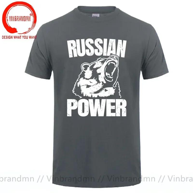 Russian Bear Power Russia Saying Gym Bodybuilding Tshirt Pure Cotton Oneck Summer Short Sleeve Casual Unisexs Tshirt Size S4xl