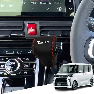 Оригинальная кожаная накладка на ручку переключения передач Hearsheng для Daihatsu New Tanto и New Tanto Custom Серии LA650, Внутренняя отделка, Устойчивая к царапинам, Простой дизайн, LA650S,