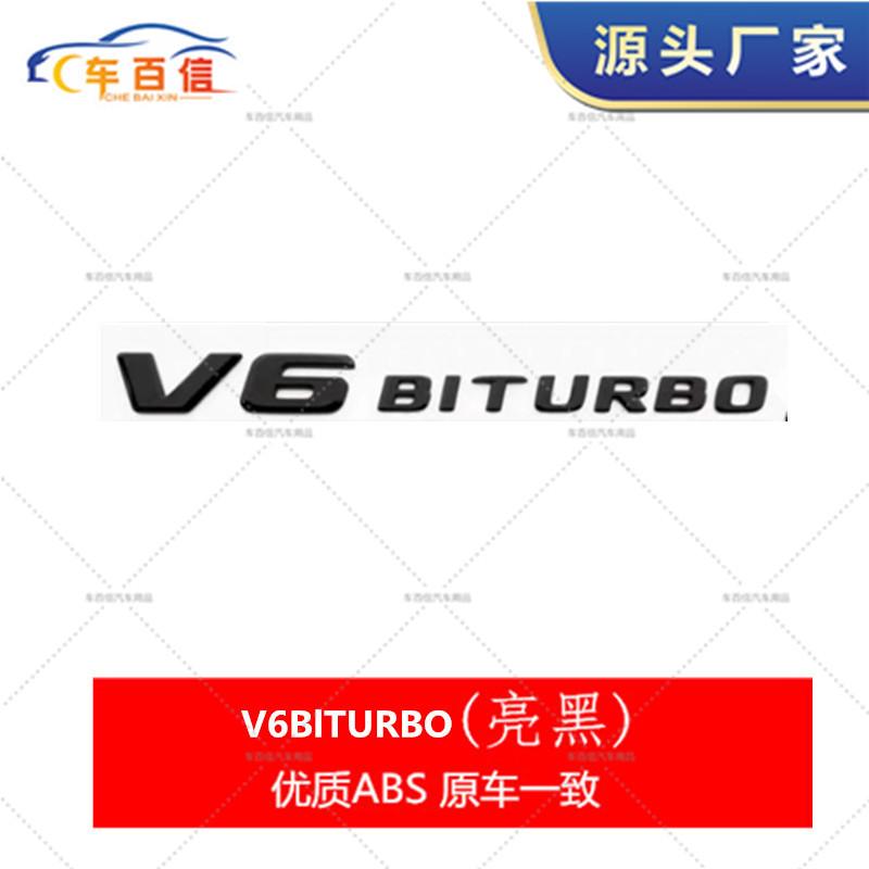 Подходит для V6 V8 V12BITURBO Буквенная наклейка Двойной турбо Заднее крыло Хвост Боковая наклейка Наклейка на автомобиль