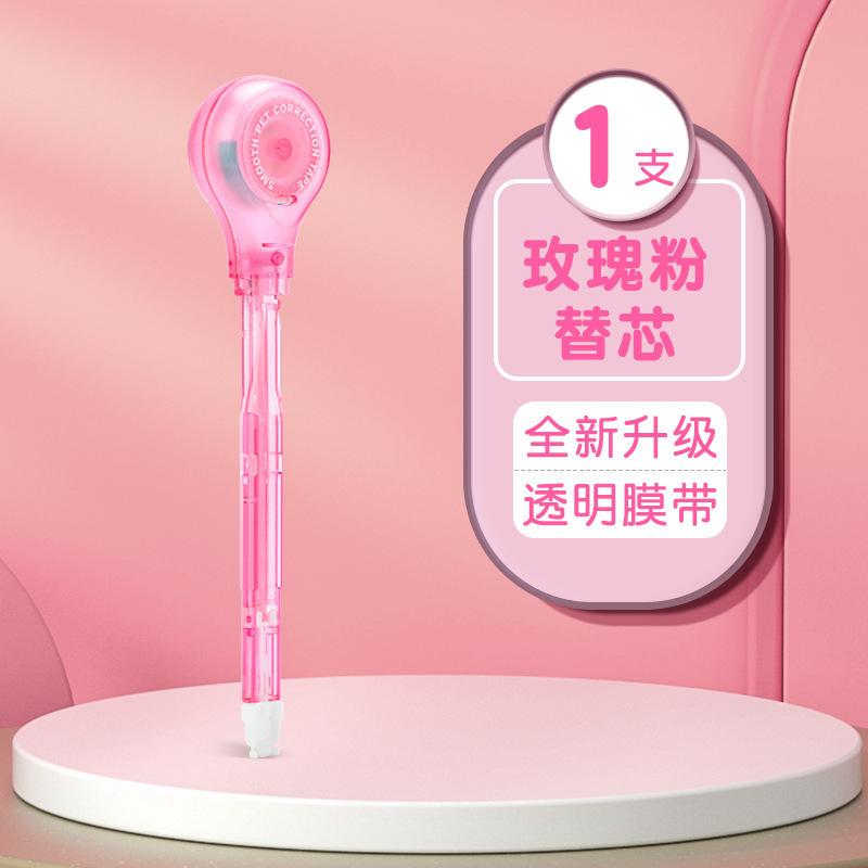 Корректирующая лента для письменных работ Сменная сердцевина для учеников начальной школы Креативная корректирующая лента Корректирующая лента-ручка