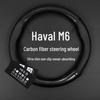 Оригинальная кожаная оплетка руля Haval M6 (Модели из углеродного волокна 2021 и 2019 годов)