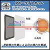FILMEXT Film New Fire HD 8 12th Generation 2024 Release Protective Film Blue Light Cut Reflection Reduction Made In Japan
