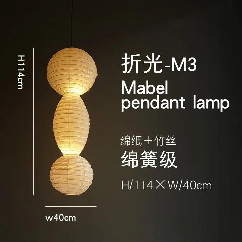 Люстра в японском стиле из бумаги Noguchi Isamu простая, доступная роскошь, креативная, гостиная, кровать, кабинет, шарообразная лампа