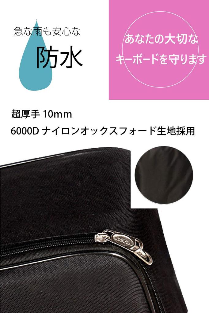 Водонепроницаемый чехол для клавиатуры Fieldlabo Черный Легкий, Толстый, Чехол для 61 клавиши,