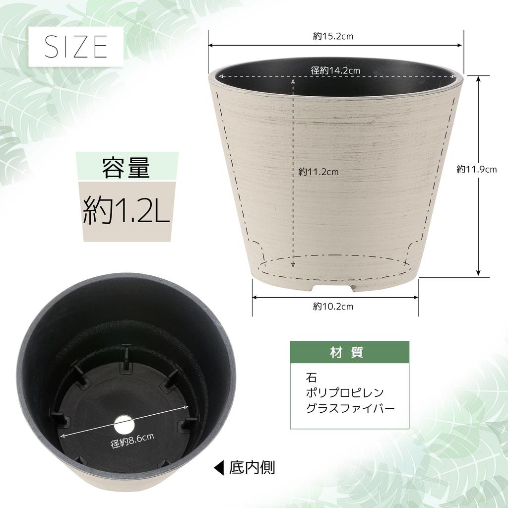 Richell Кашпо Зернистый горшок 5 Слоновая кость Набор из 3 Овощи Стильный Уличный Грунт Растения Декоративные растения Бонсай 003486 №